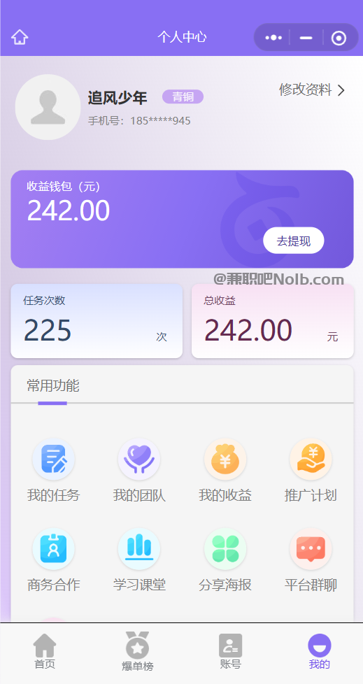 清镇【赛扬有米】宝妈学生居家线上视频代发兼职平台，0撸赚米项目 第3张