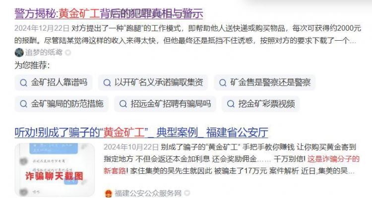 清镇首码网赚项目:TD黄金矿工赚钱是真的吗? 第2张