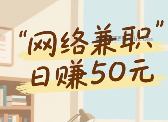 清镇线上居家工作适合找哪些兼职 第1张 清镇线上居家工作适合找哪些兼职 第1张